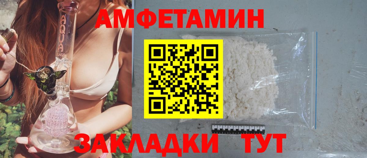 АМФЕТАМИН VHQ Можайск