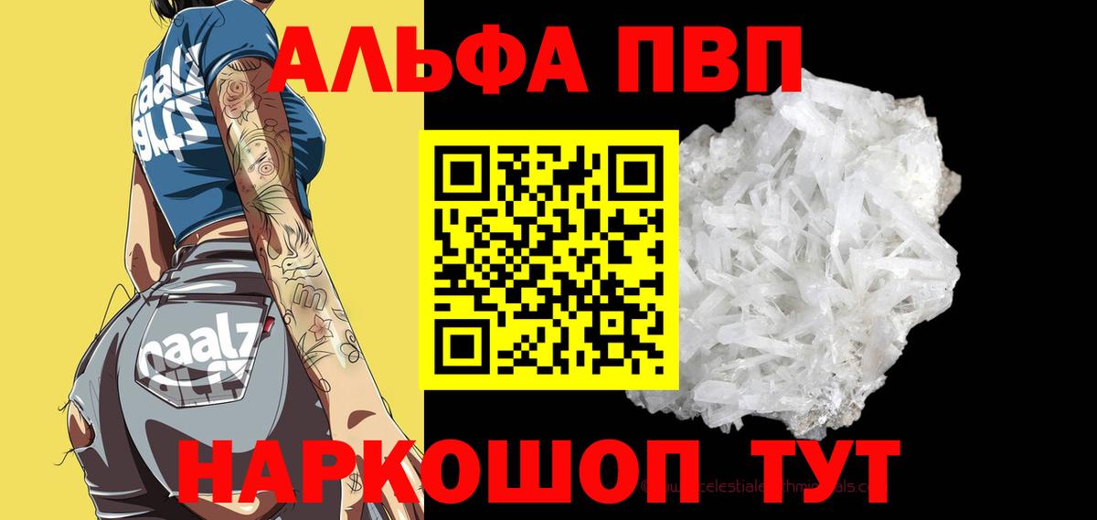 Alpha-PVP Crystall  APVP  закладки  Можайск  Alpha PVP мука  Вход с VPN  А ПВП кристаллы 