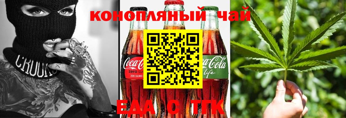 Печенье с ТГК марихуана  Вход с VPN  Можайск 