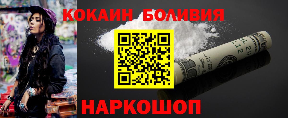 Можайск  Кокаин FishScale  Вход с VPN  КОКАИН Колумбийский 