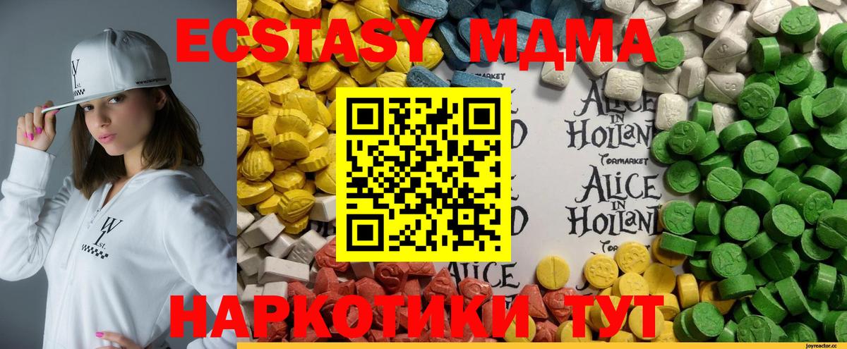 Можайск  hydra вход  Вход с VPN  ЭКСТАЗИ  Ecstasy Cube  ЭКСТАЗИ 300 mg 