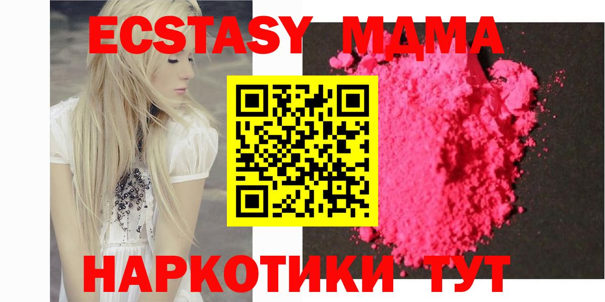 Можайск  МДМА кристаллы  МДМА  Вход с VPN  MDMA Molly 