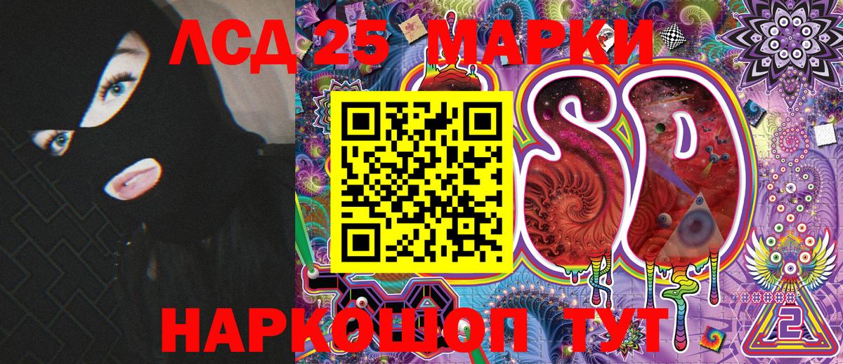 Наркотические марки  Вход с VPN  Можайск  купить   Марки 25I-NBOMe 1,8мг 