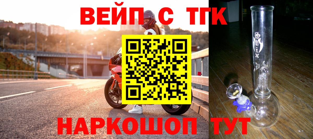 Дистиллят ТГК вейп с тгк Можайск
