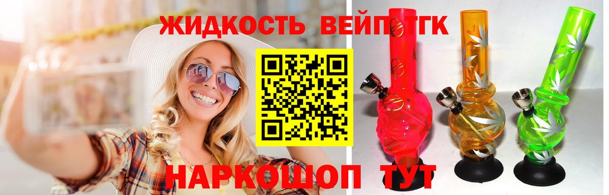 Можайск  Дистиллят ТГК Wax  Вход с VPN 