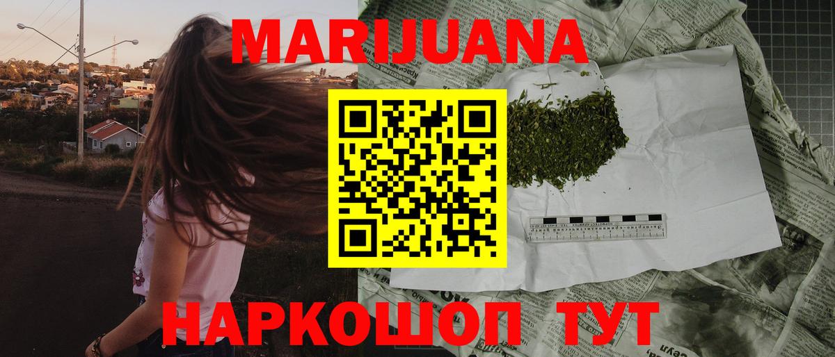 Можайск  Бошки Шишки семена  Вход с VPN  МАРИХУАНА VHQ  Бошки марихуана MAZAR  Шишки марихуана сатива 